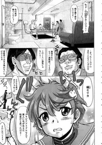 [Minority] Negative Kanako-sensei