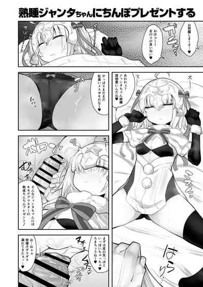 CHALDEA BON