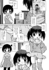 [Sakemasu] Imouto Pantsu