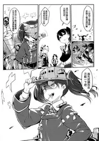 (C88) [SHIS (Z-ton)] Shaanainaa (Kantai Collection -KanColle-) [Chinese] [final個人漢化]