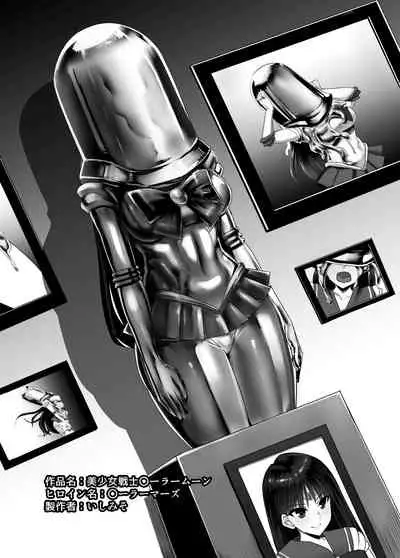 [Izanagi (Otoo)] Heroin tachi no nare no hate (Various) [Chinese] [不咕鸟汉化组] [Digital]