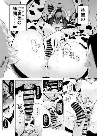 Mesu Gacha III