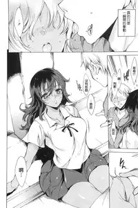 [Yuiga Naoha] Nikuyoku Rensa - NTR Kanojo [Chinese] [無邪気漢化組]