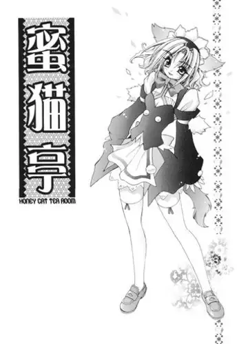 [露草しゅばり] 引きこもりの更生?我々にかかれば簡単ですよ [DL版]