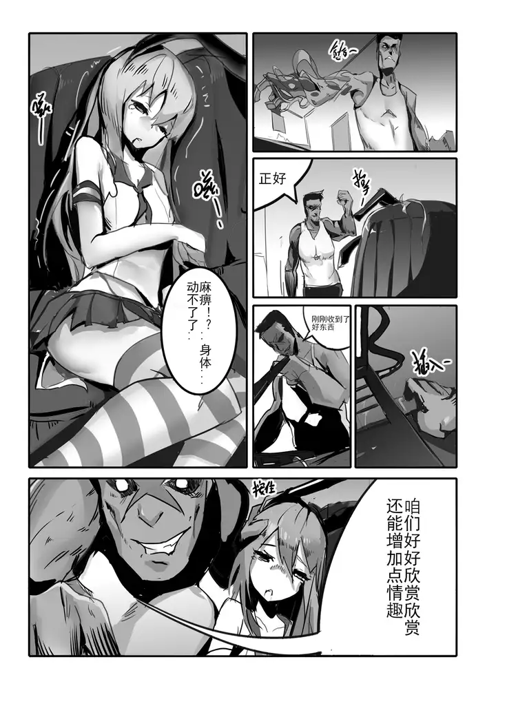 Killings Start Zennmenn Shutsugeki