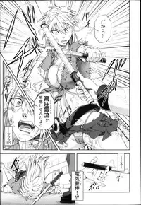 COMIC MUJIN 2013-04