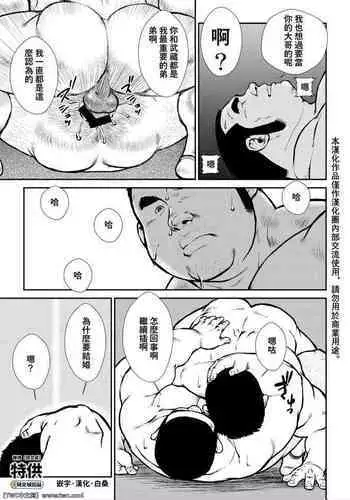 [Ebisuya (Ebisubashi Seizou)] Gekkagoku-kyou Ch.4 Kikka-toushin [Chinese]