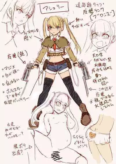 Masou Senki Ashley & Shirley Zenpen