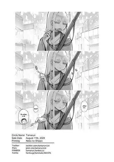 Neru Toki | Neru-Toki Bedtime