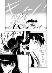 [Sugareya Shouten] Tsubame o Chirasu (Senran Kagura) [Digital]
