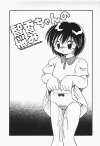 [dash] Omutsu Shoujo [english]{desudesu}