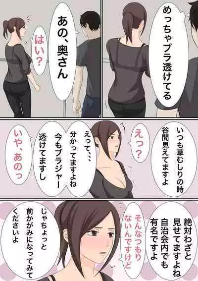 Oppai Marumiede Kusa Mushirisuru Hitozuma wa Sex Dekiru?