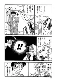 [Arimura Shinobu] Moonlight Magic
