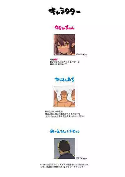 NekoNekoNote10.1 Chokyosumi shojo ojisan Itaru to ran majiecchi