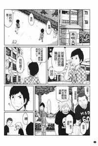 [Reiji] Hendere Joshi Zukan | 怪怪好色女子圖鑑 [Chinese]