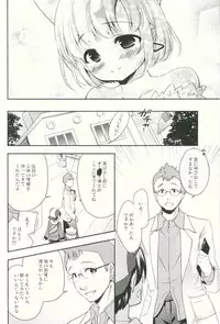 (Puniket 30) [MAPLER (Maple)] Hakase to Watashi no Saigo no Aibiki (Pokémon)