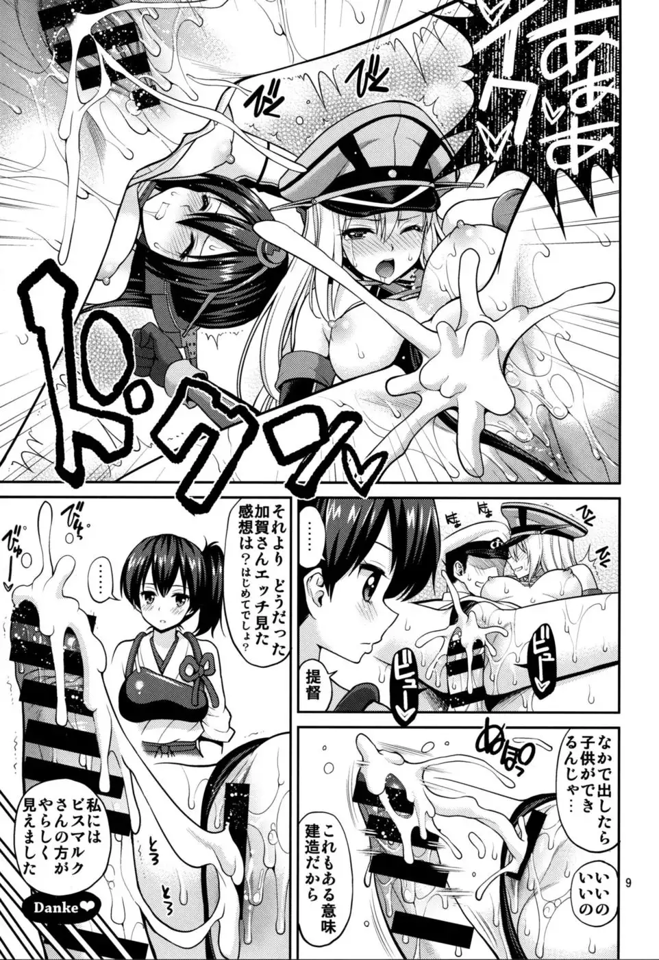 Kaga-san Nuretemasu