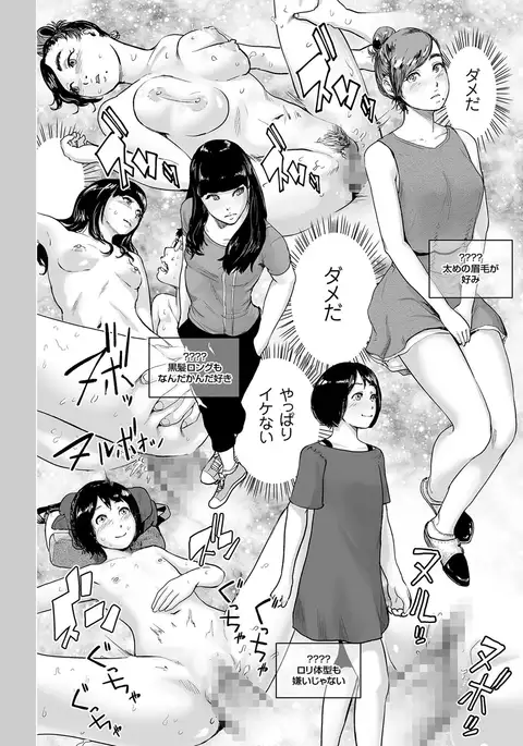 Time Stripper Reika <Kouhen>