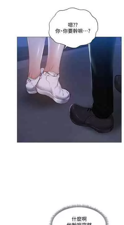 [ERO404 & NUWARU & Sigma] 還有空房嗎? 1-64 官方中文（完結）