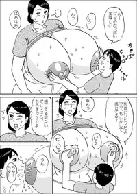 [Konbu-Maru] Morning Oppai