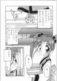 [Effecter] Tenchi Nyan Nyan (Various)