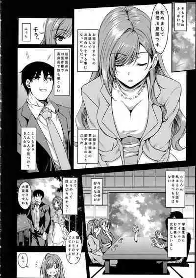 Chyou! Natsu - She was trained to fall