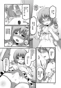 Watashi no Mama ga Uwaki Shiteita