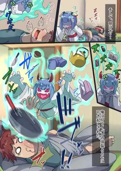 オトコノコト×× No.4～神出鬼没の色情娘♂～