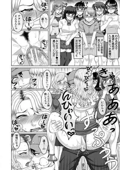 Ore Gentei Chikan Densha