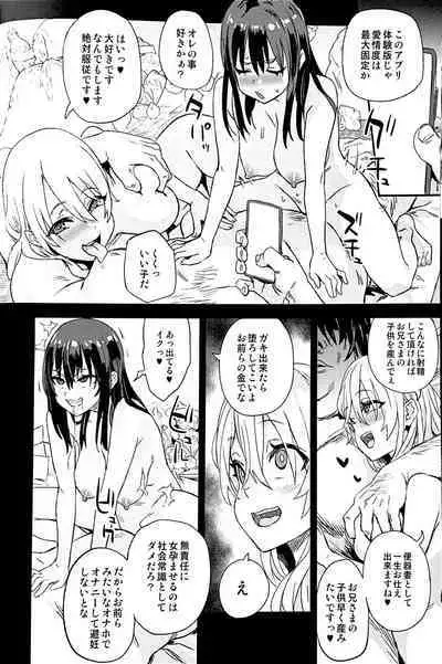 (C101) [Fatalpulse (Asanagi)] Saiminjutsu tte Sugoi!