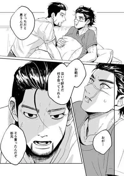 All is well that ends well!