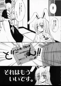 (Touhou Ugetsusai) [Lunade Luna (Nabeshima)] Touhou Gensoukyou (Touhou Project)