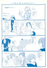 [Yamatogawa] Aqua Bless [English]