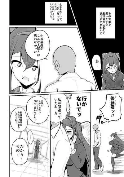 [erai] Seitokaichou no Koufun suru Nioi