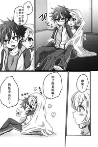 (SUPERKansai21) [Koneko Gumi (Poron)] Obake Nanka Kowakunai (Touken Ranbu) [Chinese] [theoldestcat汉化]