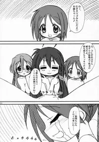 (C72) [MEKONGDELTA & DELTAFORCE (Route39, Zenki)] Kagamin de Asobou!! (Lucky Star)