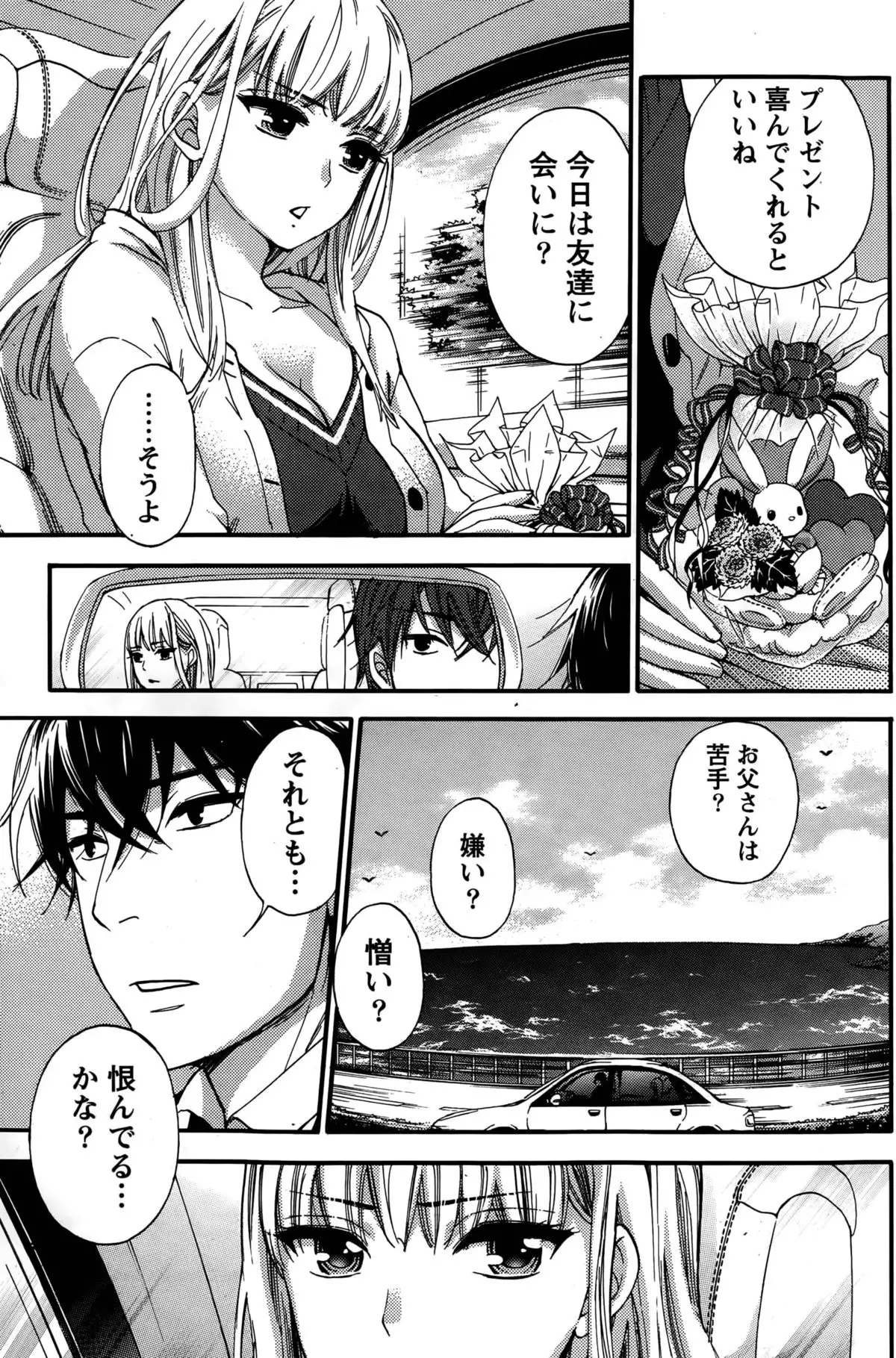 Hundred Game Ch.1-9