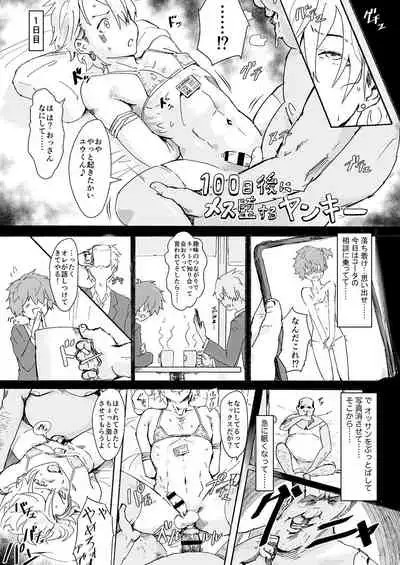 [Shoshi Magazine Hitori (Various)] It Boy