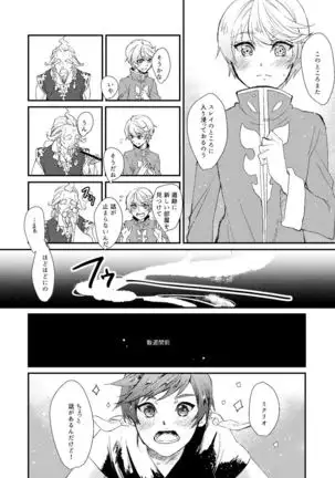 Season of eden