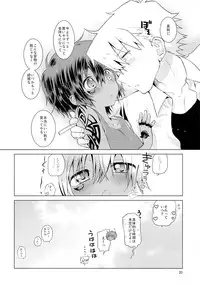 (Shota Scratch 20) [Catcher in the Rye (Kurokawa Juso)] Ko Akunin.