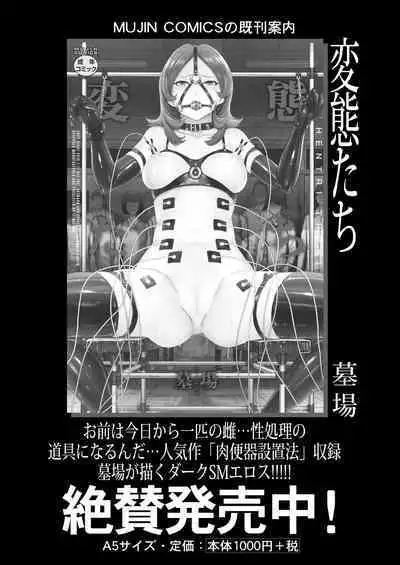 COMIC Mugen Tensei 2023-09