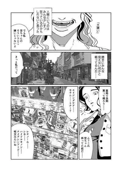 Akai Aoiro No Yume O Miru