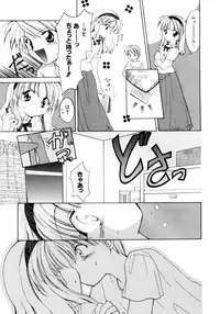 [Usami Wataru] Shojo tsushin