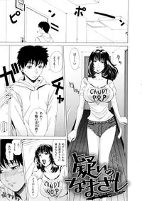 [Hirohito Tokie] Suspicious Insert