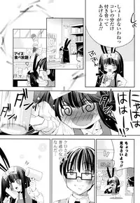[Sid Alice] Shiro Kuro Tsukenai !? (Complete)