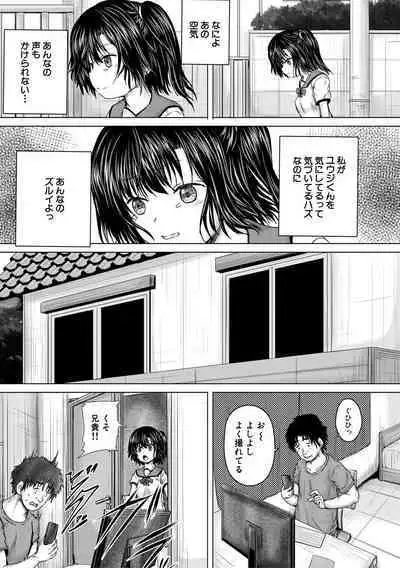 Shojo Imouto Nama Iki Sekkan