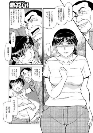 Ore-tachi Ure ga Yoi