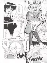 (CR17) [Mizumo Club (Mizushiro Takuya)] Go!! Far East (Macross 7, Akazukin Chacha)