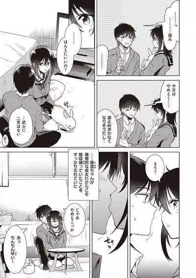 Hatsukano Memory