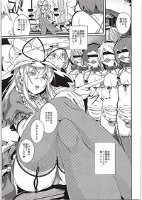 (C87) [Katahaba Creatures (Akuma)] Yakumo Yukari to Shota Omocha (Touhou Project)